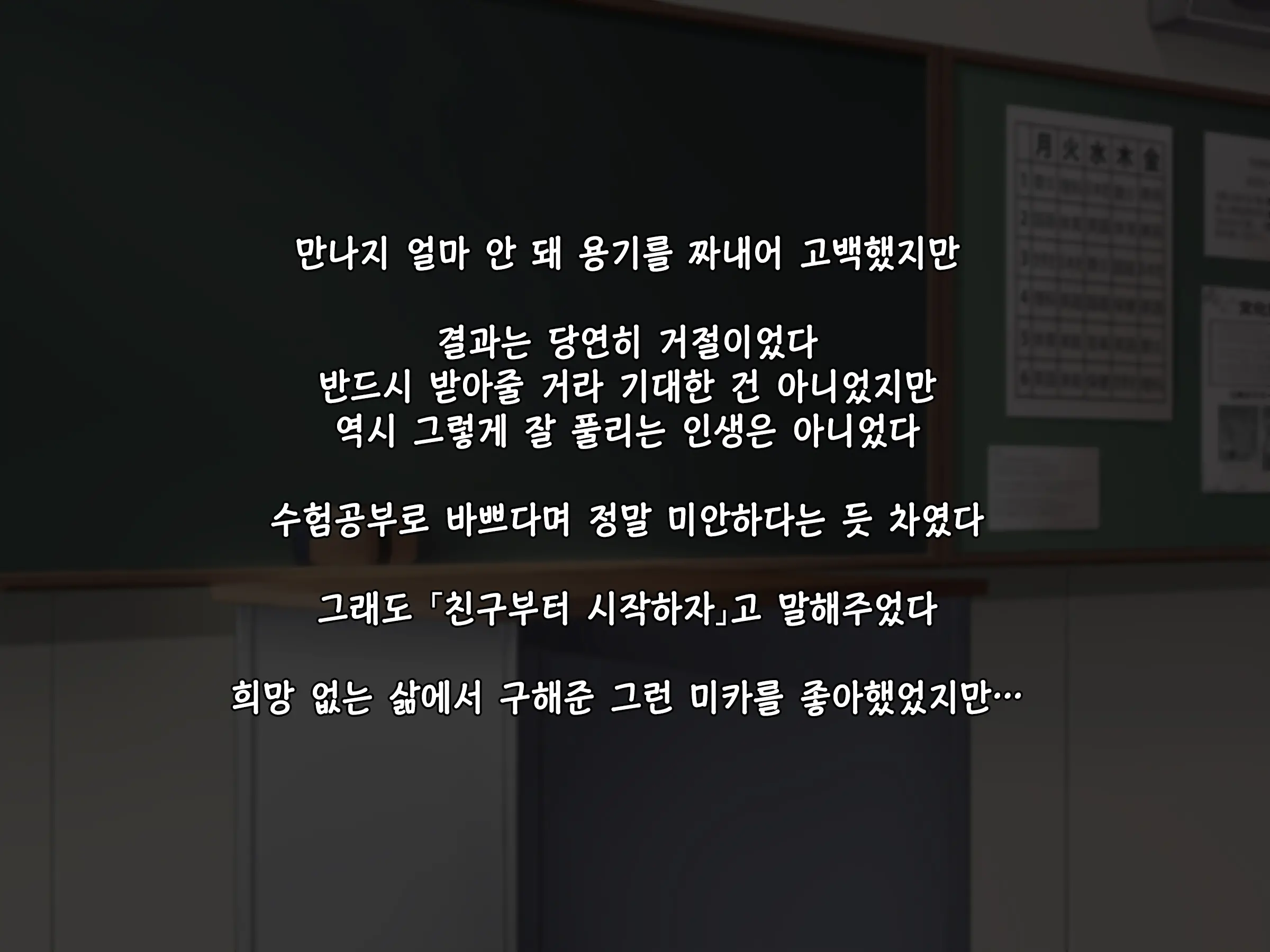 Uragiri No Seisai | 배반의 성재